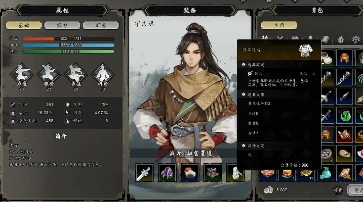 《逸剑风云决》装备材料攻略：快速获取指南