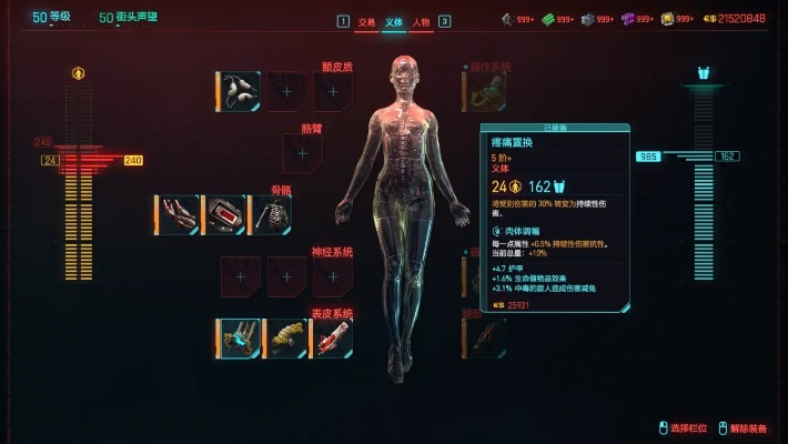 《赛博朋克2077》狂战刀剑流装备攻略，打造最强战士！