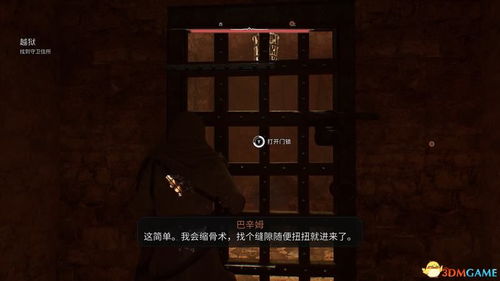 《幻景大马士革监狱箱子解锁攻略》
