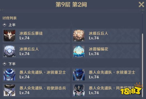 《原神》那维莱特0命平民阵容搭配攻略，轻松上分！