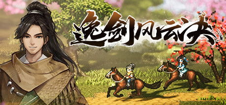 《逸剑风云决》上官虹快速入队技巧揭秘