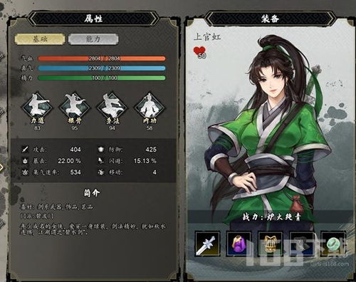 《逸剑风云决》霍长青新手攻略：快速入队技巧揭秘