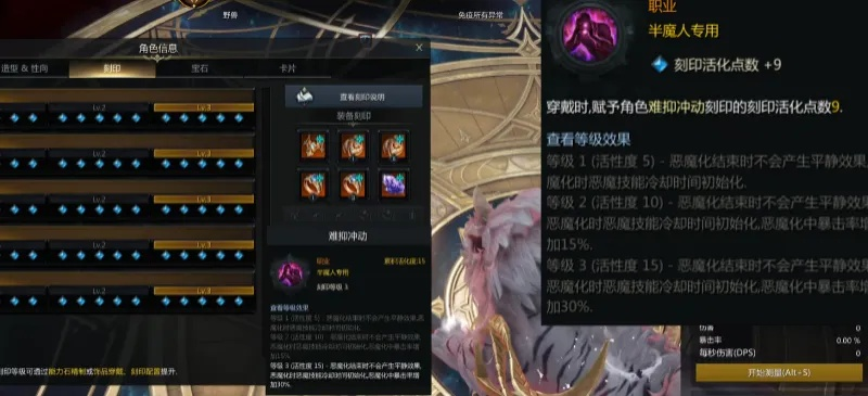 《命运方舟》恶魔利刃无尽冲动流神级配装攻略
