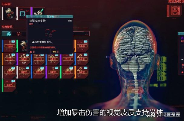 《2077义体容量快速提升攻略》