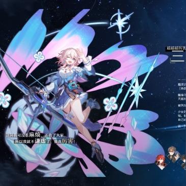 《崩坏星穹铁道》镜流养成必备：材料清单大揭秘