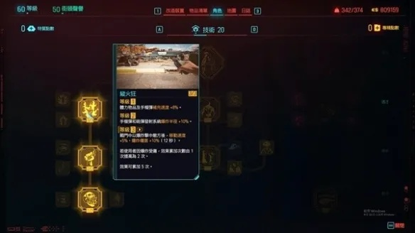 《赛博朋克2077》2.0版无限炮弹流BD攻略分享！