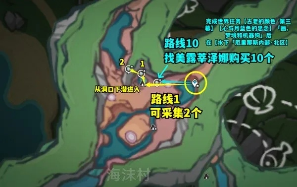 《原神》4.1版本苍晶螺宝藏地图攻略,速来收藏! 《原神》4.1版本苍晶螺宝藏地图攻略,速来收藏!
