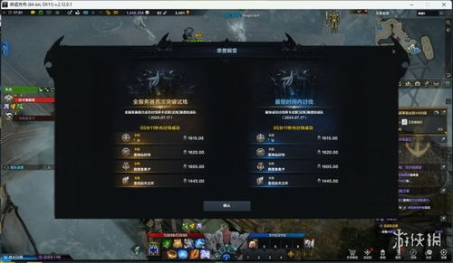 《命运方舟》幻化新玩法：探索传说外观无限可能