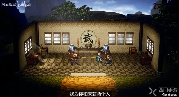 《逸剑风云决》卫霍快速入队攻略，独家技巧解锁！