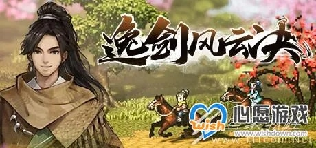 《逸剑风云决》招募队友:快速入队指南,独家地点曝光 《逸剑风云决》招募队友:快速入队指南,独家地点曝光