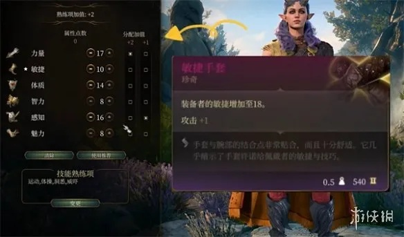 《博德之门3》虎蛮锁血冰甲流攻略:打造无敌战士 《博德之门3》虎蛮锁血冰甲流攻略:打造无敌战士