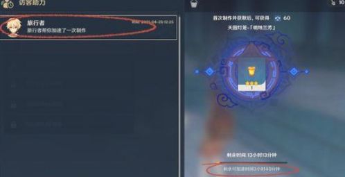《原神》4.1版尘歌壶新获取途径盘点！速来解锁！