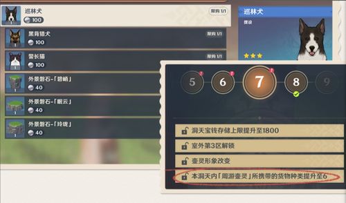 《原神》4.1版尘歌壶新获取途径盘点！速来解锁！