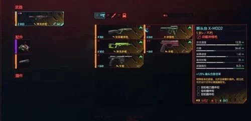 《赛博朋克2077》断头台不朽武器隐藏位置揭秘！