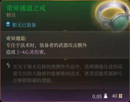 《博德之门3》附伤流飞弹Build攻略：高效输出秘籍！