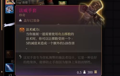 《博德之门3》附伤流飞弹Build攻略：高效输出秘籍！
