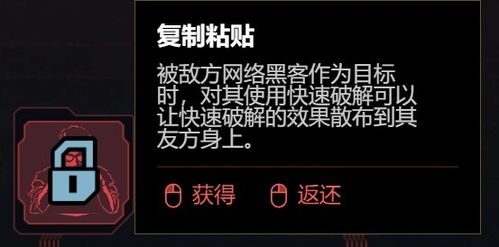 《赛博朋克2077》飞刀流2.0加点攻略：高效技能组合揭秘