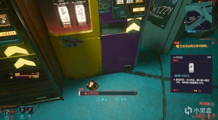 《赛博朋克2077》2.0刷钱秘籍：轻松无限财富攻略