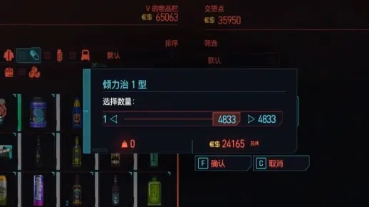 《赛博朋克2077》2.0刷钱秘籍：轻松无限财富攻略