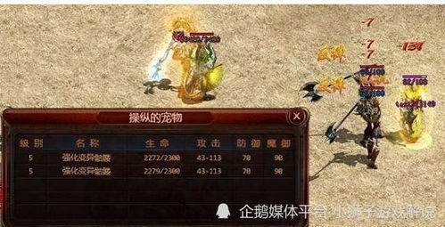 《原神》4.1终章攻略：揭秘谕示胎动之刻任务全解析