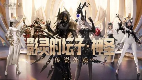 《命运方舟》亚克拉西亚套装惊艳亮相！实机展示抢先看