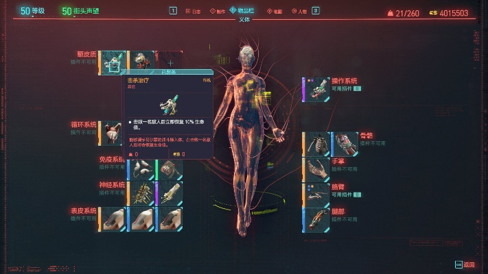 《赛博朋克2077》刀剑流2.0升级攻略：高效加点秘籍曝光