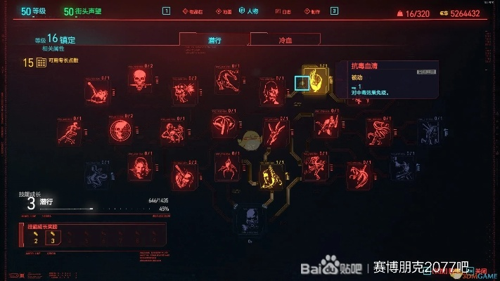 《赛博朋克2077》刀剑流2.0升级攻略：高效加点秘籍曝光