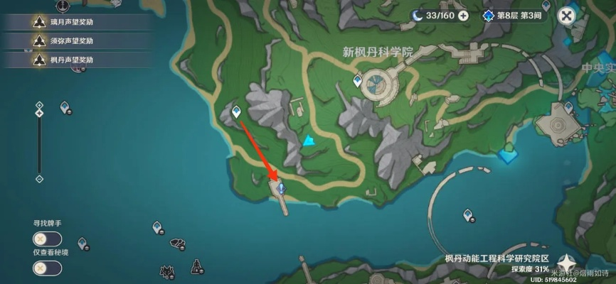 《原神》4.1南世界任务攻略：揭秘往事追迹全流程！