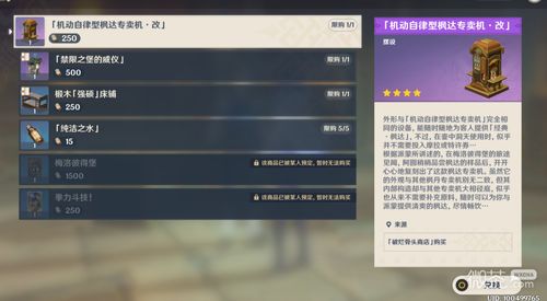 《原神》4.1版水神瞳全收集攻略：枫丹65瞳秘籍解锁！