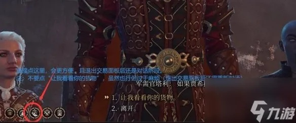 《博德之门3》快速刷金攻略：高效赚钱技巧大揭秘
