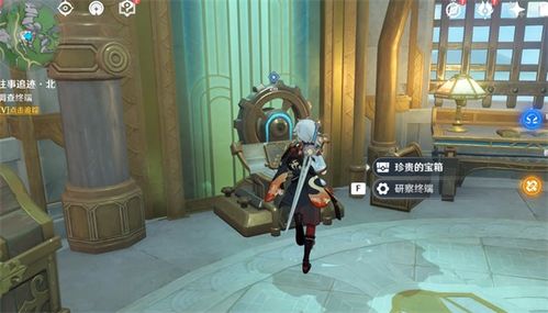 《原神》4.1世界任务攻略：北往事追迹深度解析