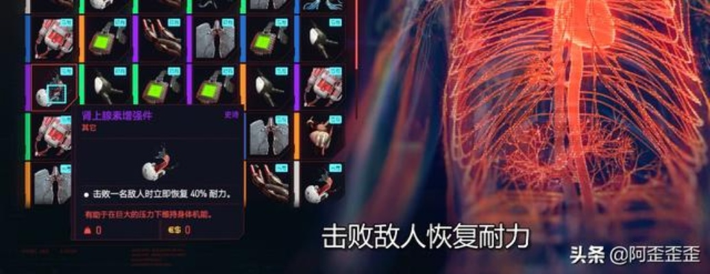 《赛博朋克2077》2.0半伤流义体攻略：打造最强专长组合