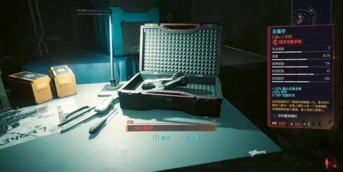 《赛博朋克2077》电火花不朽武器获取攻略揭秘！