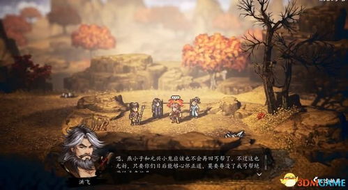 《逸剑风云决》结局解锁攻略:揭秘达成条件! 《逸剑风云决》结局解锁攻略:揭秘达成条件!