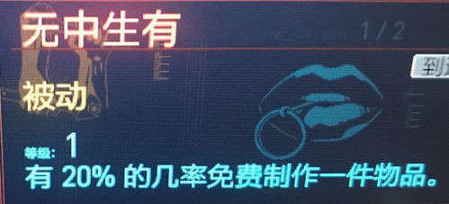 《赛博2077》2.0版太平州刷金攻略：高效赚钱秘籍！
