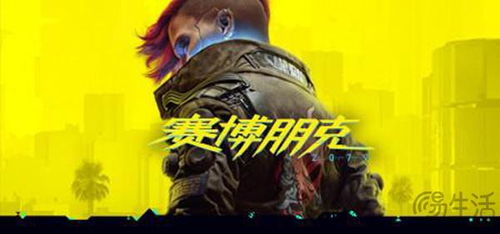 《赛博朋克2077》2.0升级攻略：装备改造新玩法揭秘
