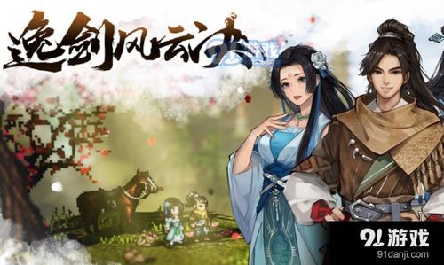 《逸剑风云决》快速刷武学点攻略:高效提升战力秘籍 《逸剑风云决》快速刷武学点攻略:高效提升战力秘籍