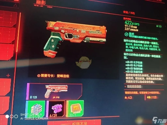 《赛博2077》不朽手枪万象灵攻略：轻松获取方法揭秘