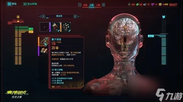 《赛博朋克2077》往日之影技能加点攻略，义体装备推荐！