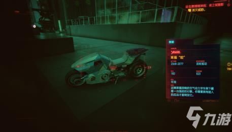 《赛博朋克2077》夜叉武器获取攻略：独家秘籍解锁！