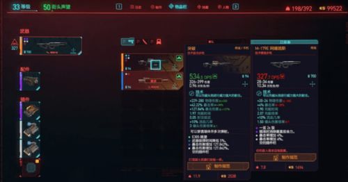 《赛博朋克2077》夜叉武器获取攻略：独家秘籍解锁！