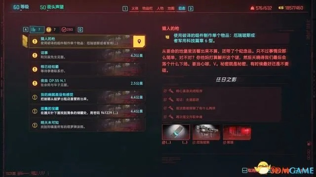 《赛博朋克2077》DLC“往日之影”存档导入攻略揭秘