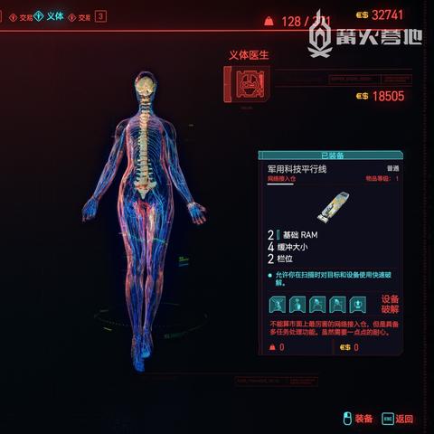 《赛博朋克2077》2.0版无限时停刀剑流BD攻略分享