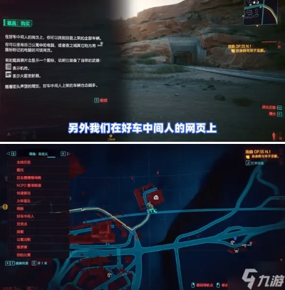《2077》石英幽鬼载具获取攻略：独家技巧解锁！