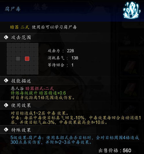 《逸剑风云决》燃木刀法独门秘籍,轻松获取! 《逸剑风云决》燃木刀法独门秘籍,轻松获取!