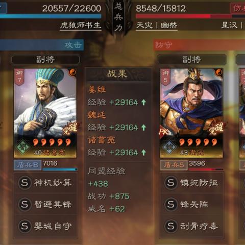 《三国志4》政策攻略：深度解析，掌握游戏制胜关键
