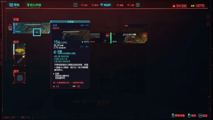《赛博朋克2077》涅槃武器获取攻略：揭秘涅槃获取方法