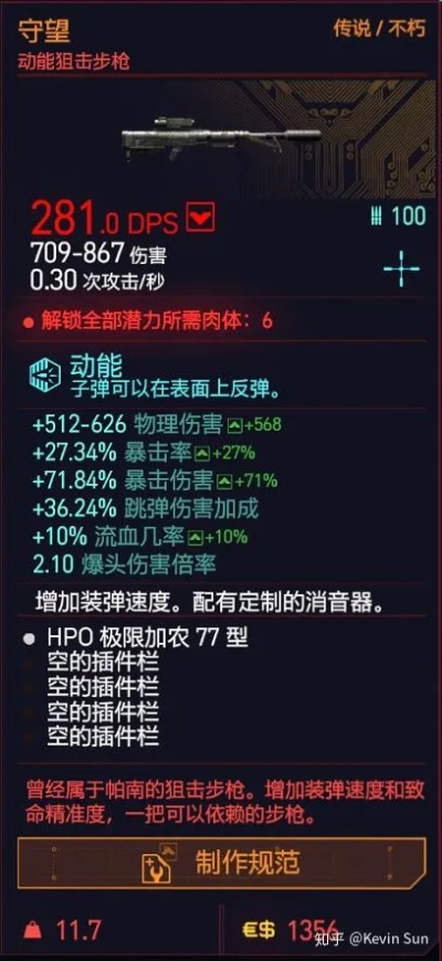 《赛博朋克2077》不朽武器补牢涅槃攻略，轻松解锁！