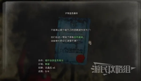 《生化4重制版》逆命殊途DLC蓝色徽章位置揭秘！
