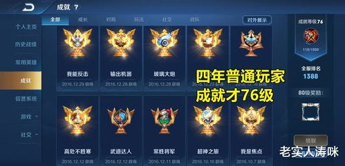 《猛兽派对》成就皮肤速刷攻略，轻松解锁！